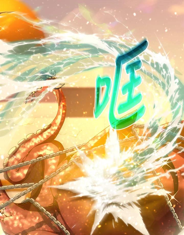 《满等玩家冒险记》第57话 第27页