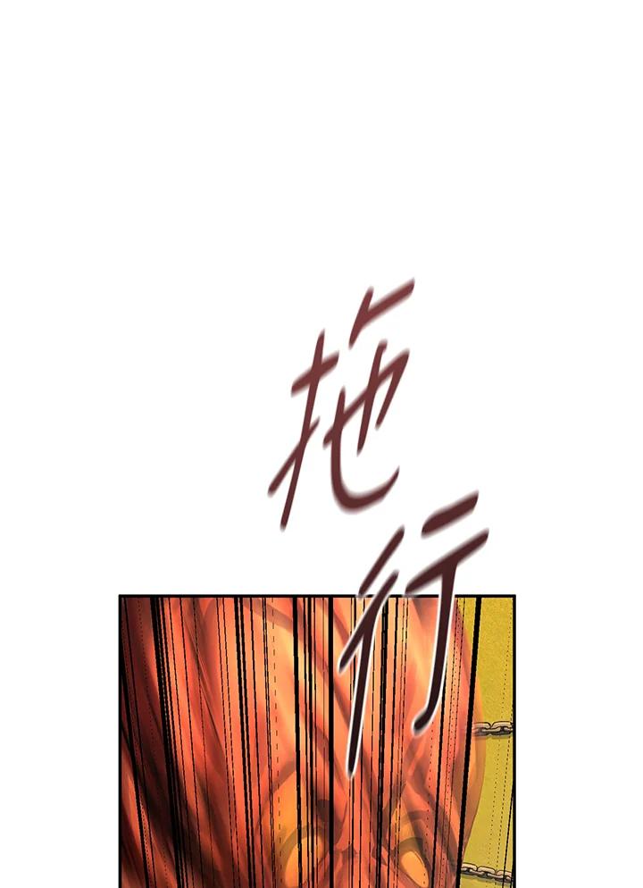 《满等玩家冒险记》第57话 第84页
