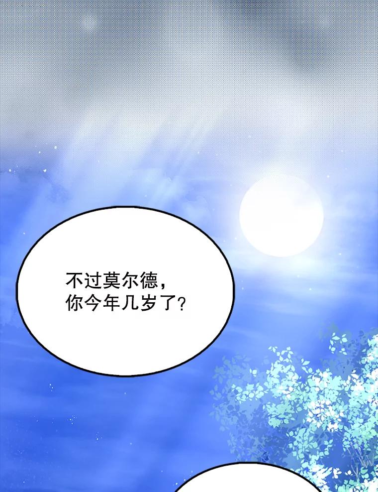 《配角太强了》56.截走人才 第139页