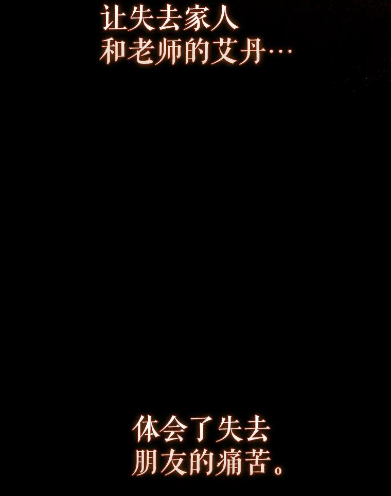 《配角太强了》56.截走人才 第36页