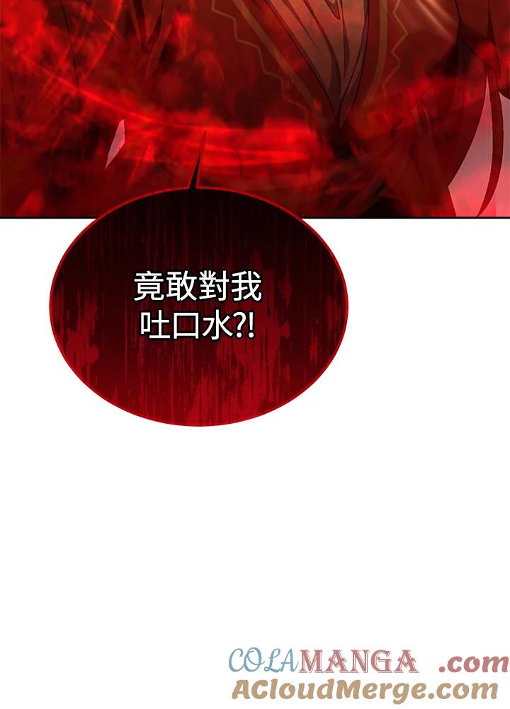 《满等玩家冒险记》第57话 第57页