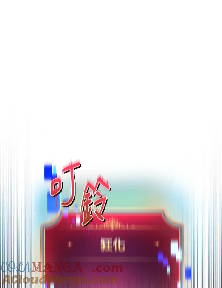 《满等玩家冒险记》第57话 第37页