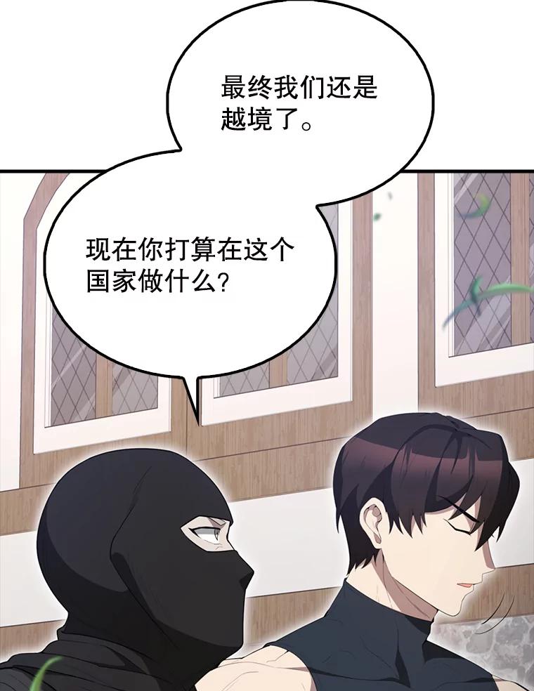 《配角太强了》56.截走人才 第156页