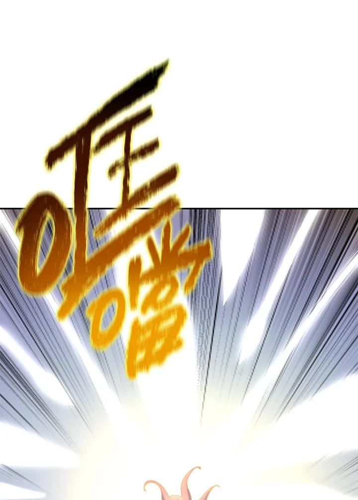 《满等玩家冒险记》第57话 第98页