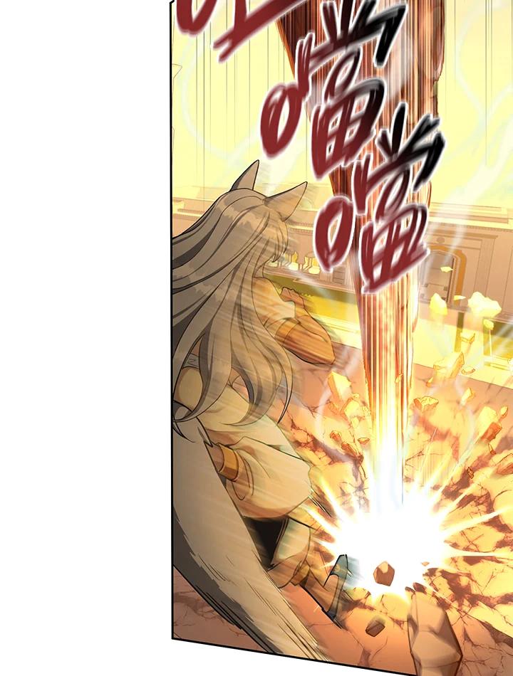 《满等玩家冒险记》第57话 第12页