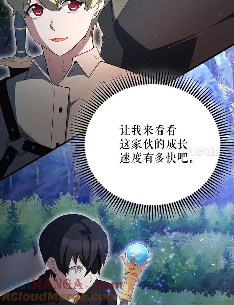 《配角太强了》56.截走人才 第137页