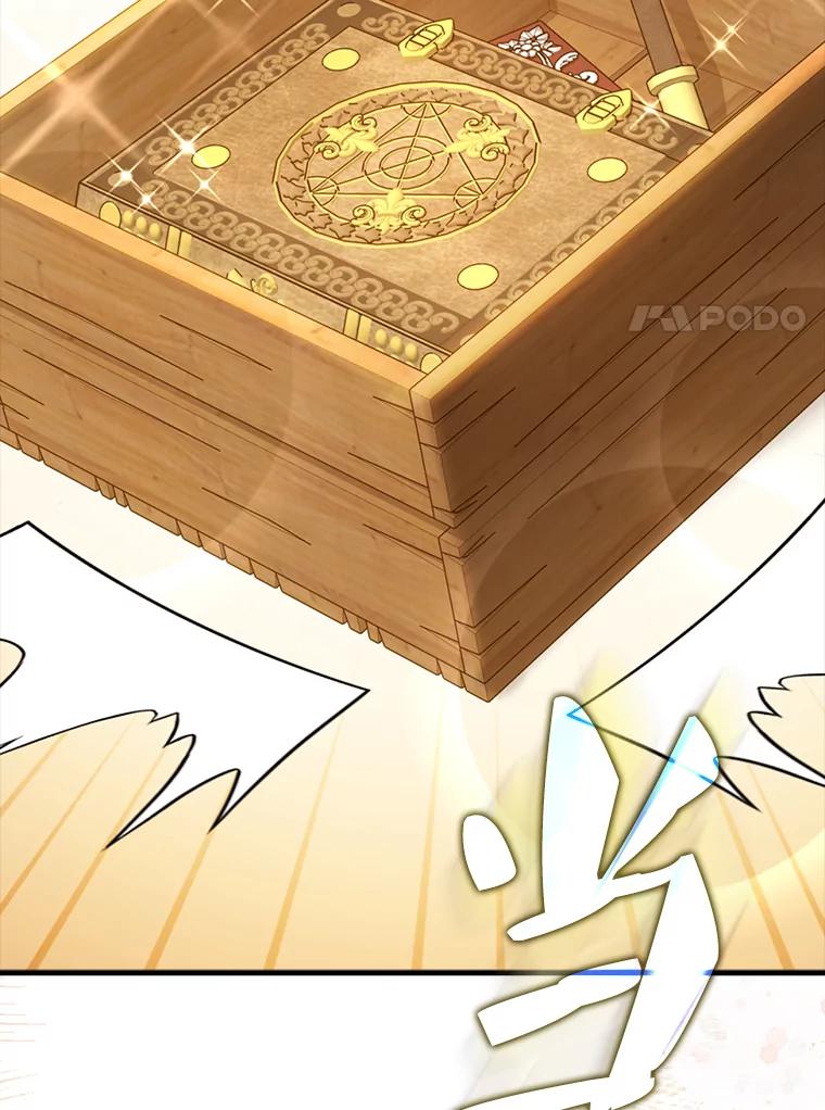 《配角太强了》56.截走人才 第108页