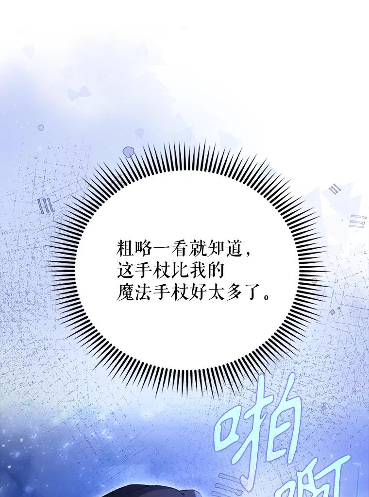 《配角太强了》56.截走人才 第110页