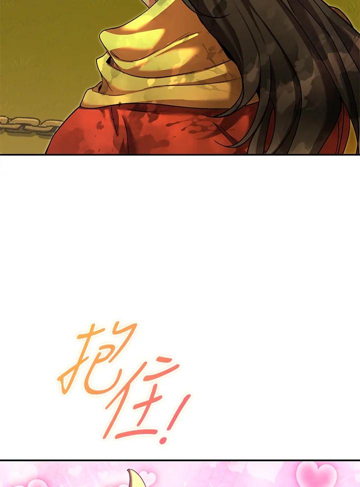 《满等玩家冒险记》第57话 第112页