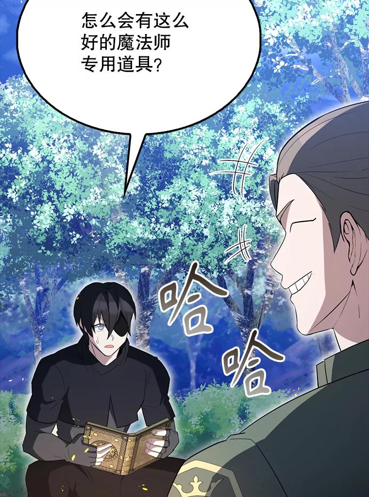 《配角太强了》56.截走人才 第118页