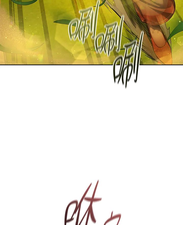 《满等玩家冒险记》第57话 第76页