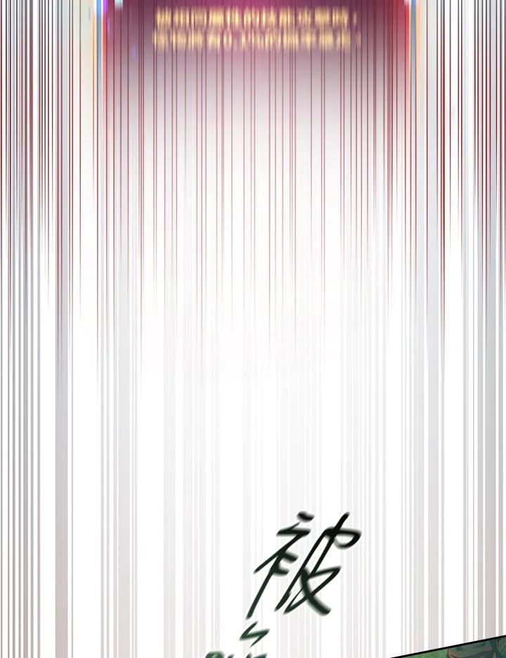 《满等玩家冒险记》第57话 第38页