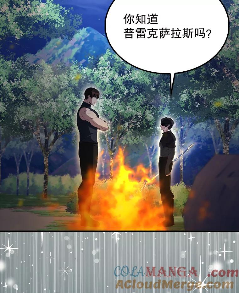 《配角太强了》56.截走人才 第57页