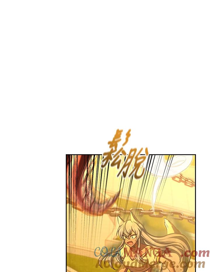《满等玩家冒险记》第57话 第65页