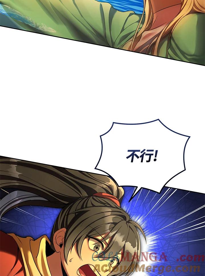 《满等玩家冒险记》第57话 第33页