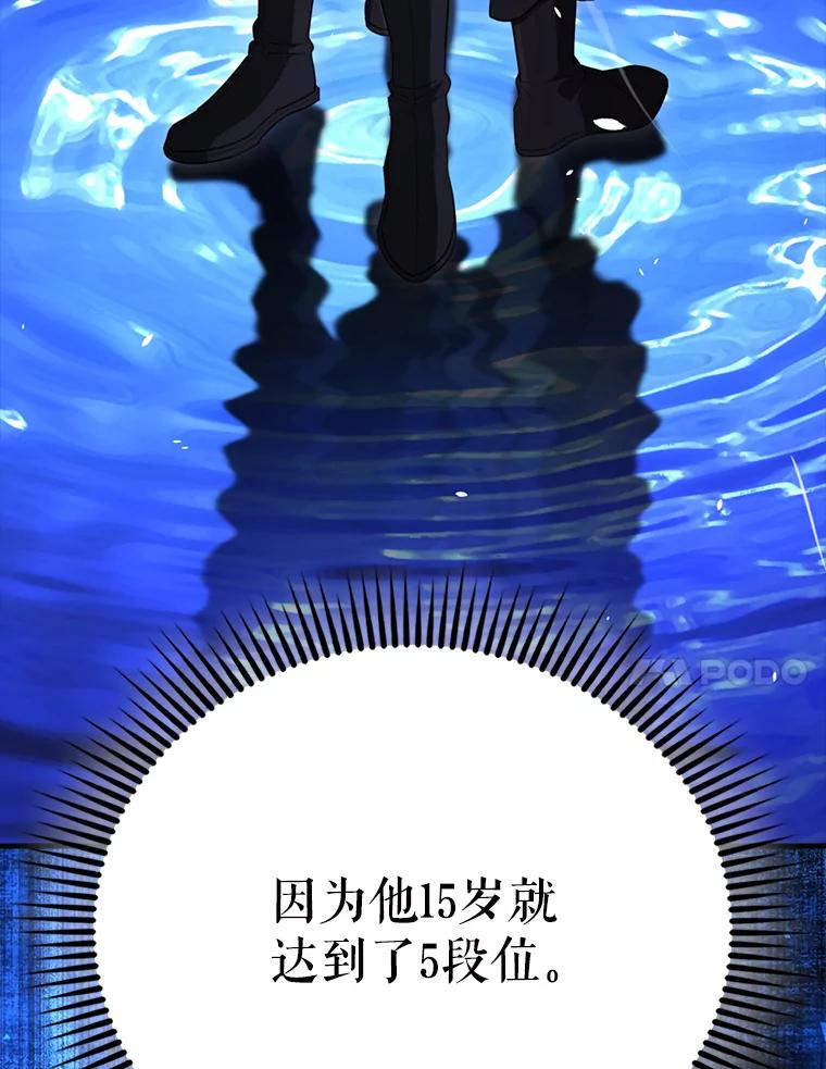 《配角太强了》56.截走人才 第127页