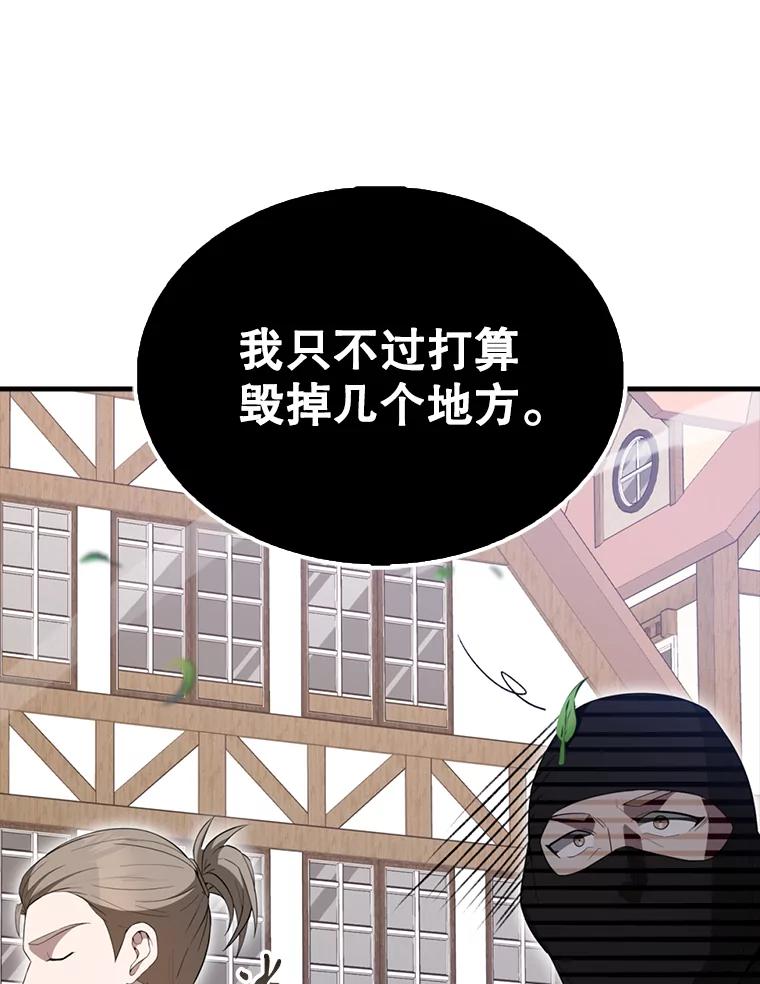 《配角太强了》56.截走人才 第158页