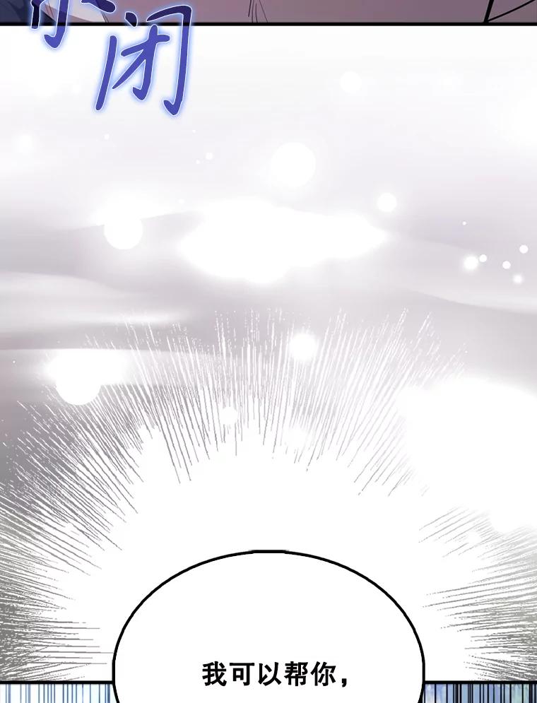 《配角太强了》56.截走人才 第74页