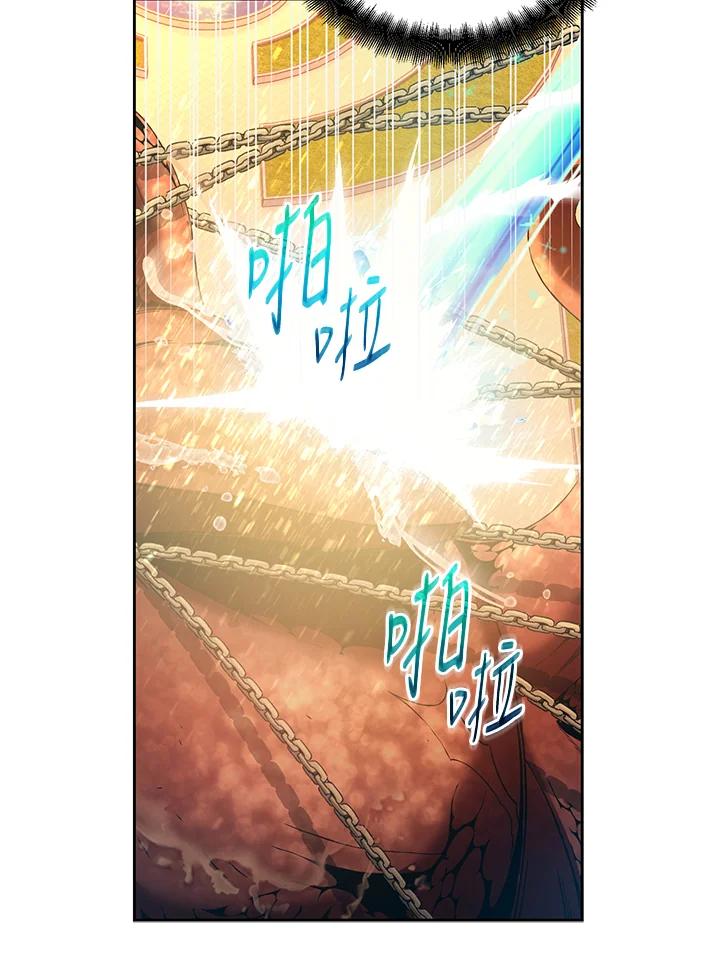《满等玩家冒险记》第57话 第36页
