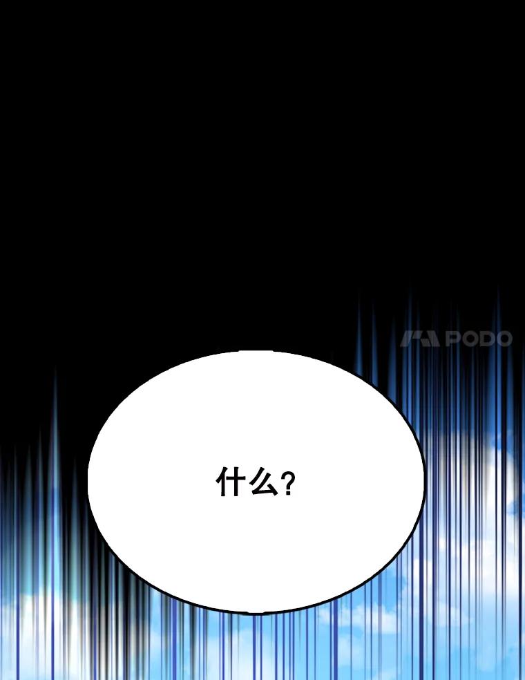 《配角太强了》56.截走人才 第160页