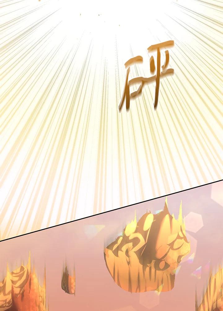 《满等玩家冒险记》第57话 第104页