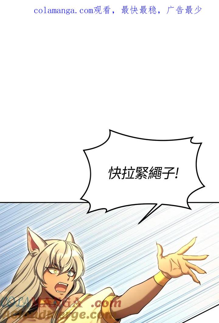 《满等玩家冒险记》第57话 第1页