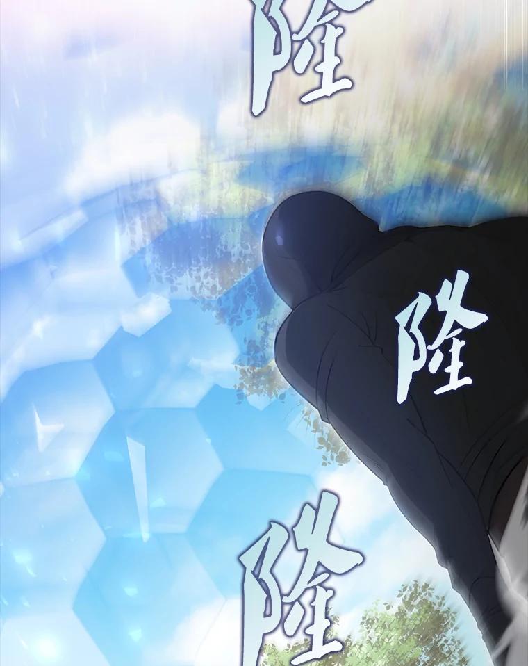 《配角太强了》56.截走人才 第4页
