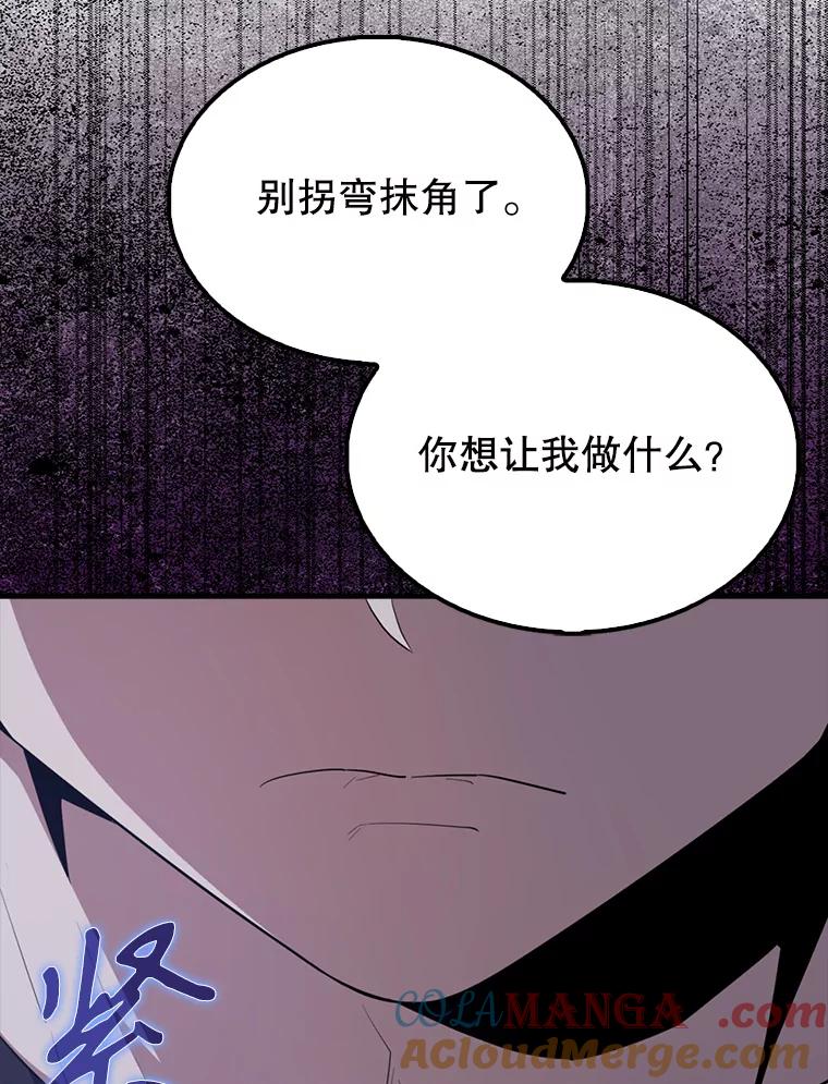 《配角太强了》56.截走人才 第73页