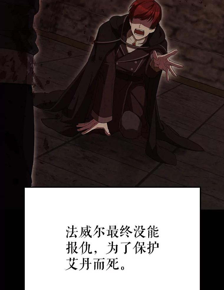 《配角太强了》56.截走人才 第47页