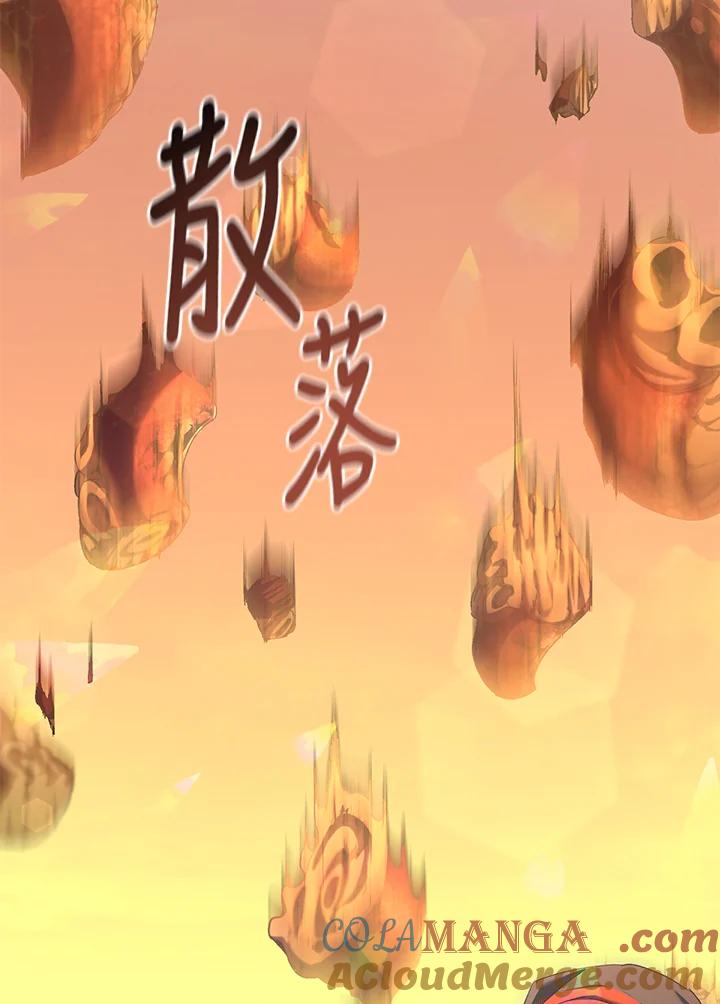 《满等玩家冒险记》第57话 第105页
