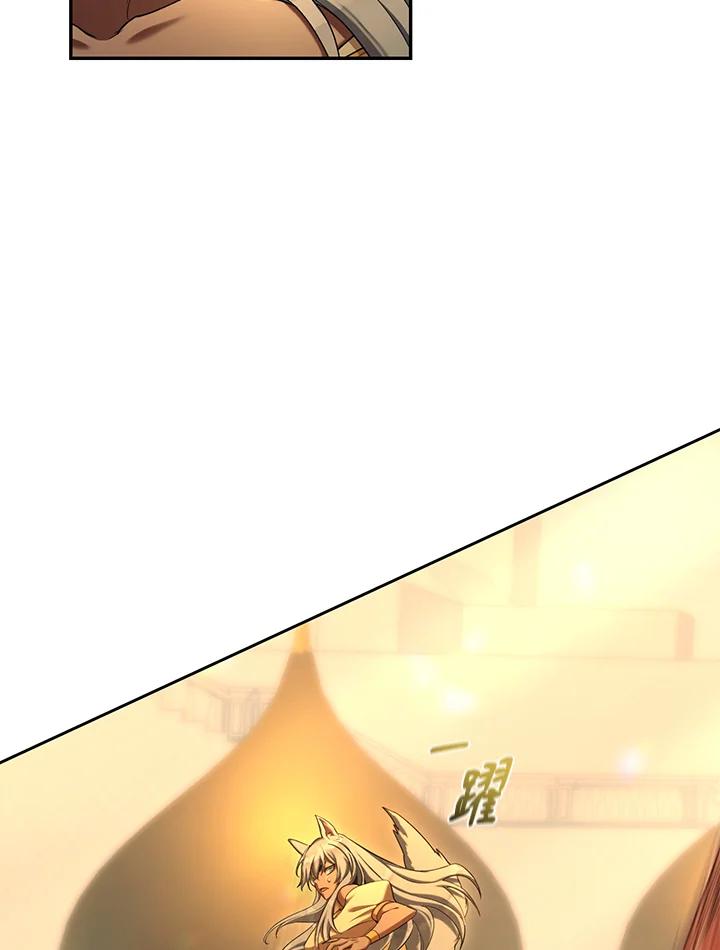 《满等玩家冒险记》第57话 第15页