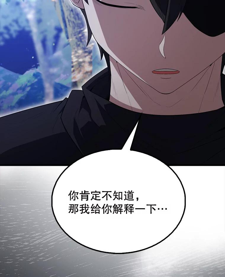 《配角太强了》56.截走人才 第59页