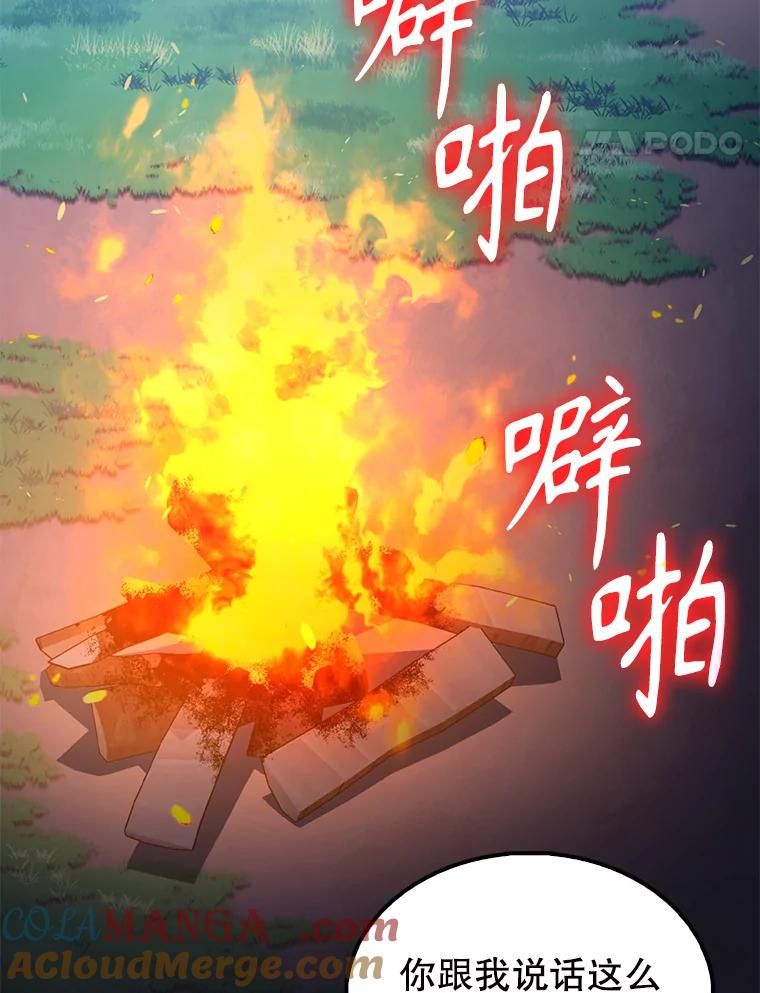 《配角太强了》56.截走人才 第25页