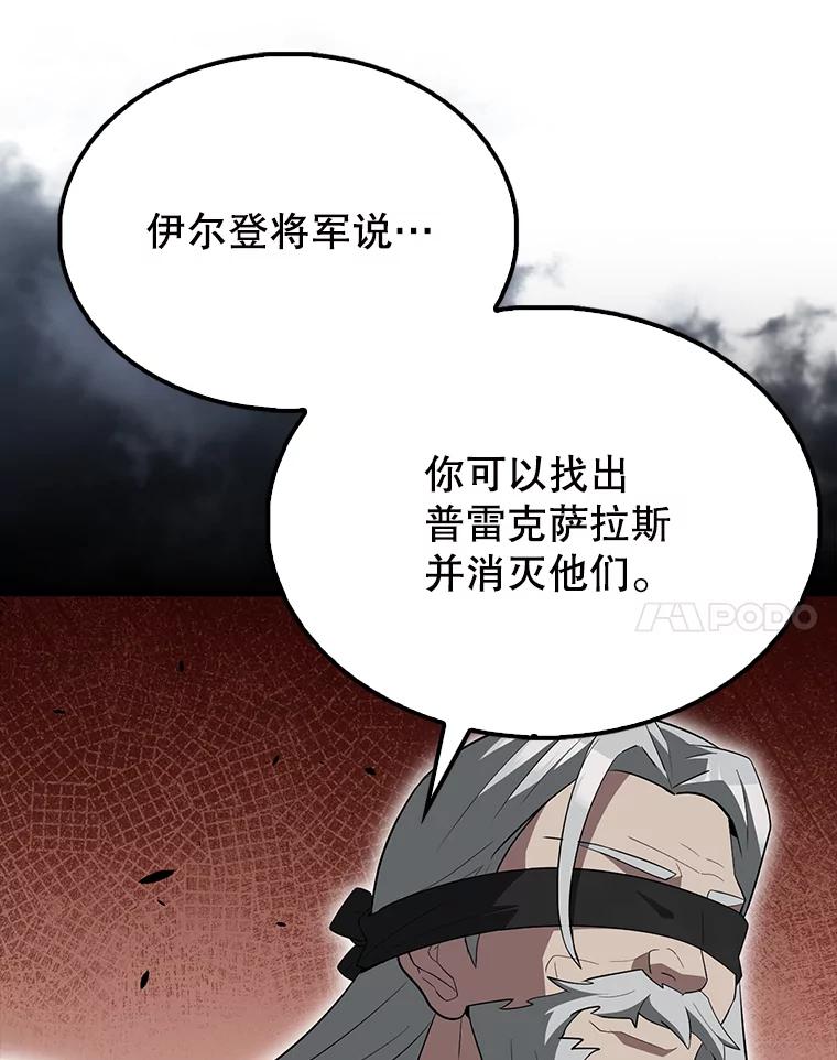《配角太强了》56.截走人才 第78页