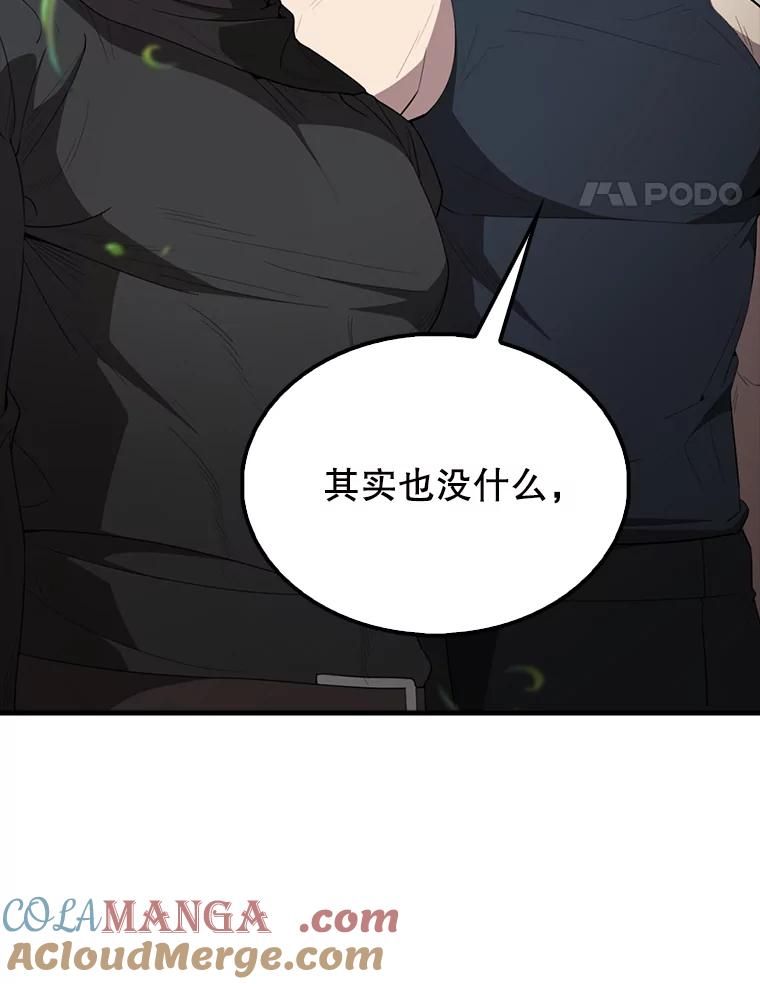 《配角太强了》56.截走人才 第157页