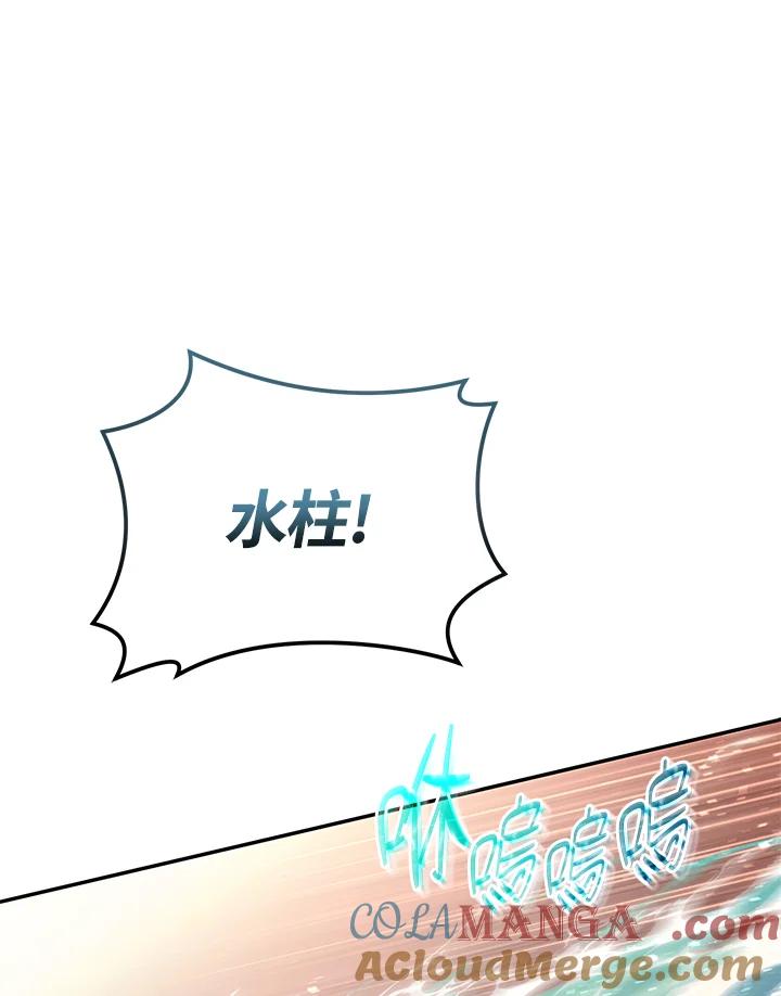 《满等玩家冒险记》第57话 第25页