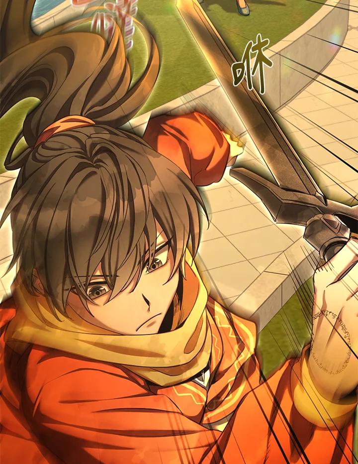 《满等玩家冒险记》第57话 第68页