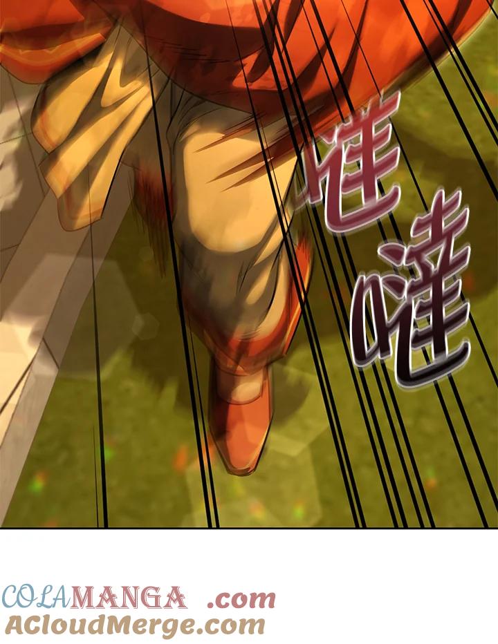 《满等玩家冒险记》第57话 第69页