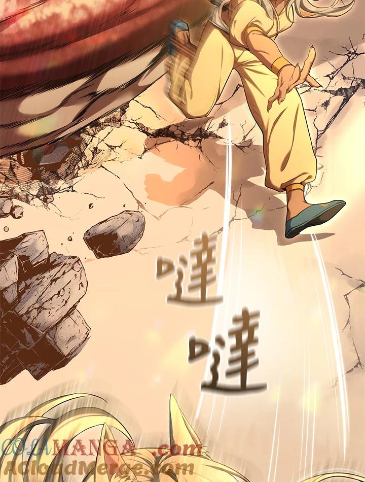 《满等玩家冒险记》第57话 第17页
