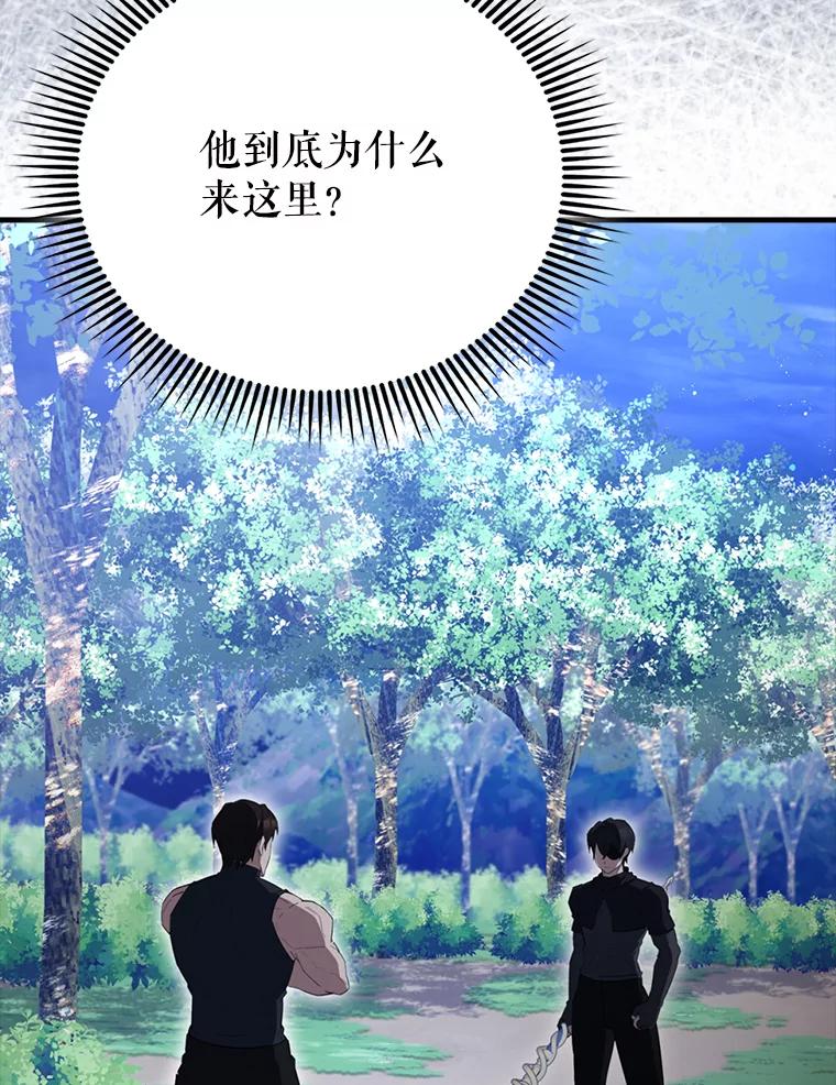 《配角太强了》56.截走人才 第52页