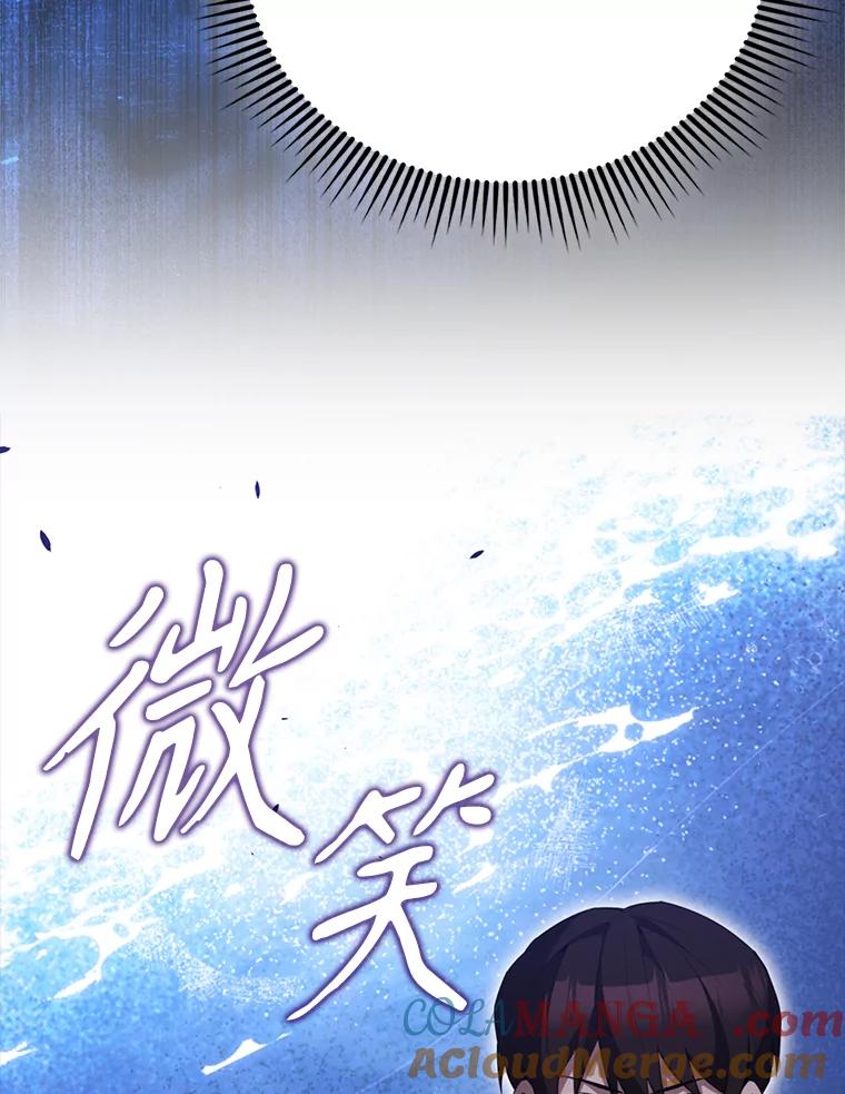 《配角太强了》56.截走人才 第129页