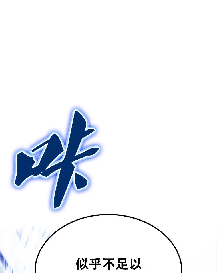 《配角太强了》56.截走人才 第12页