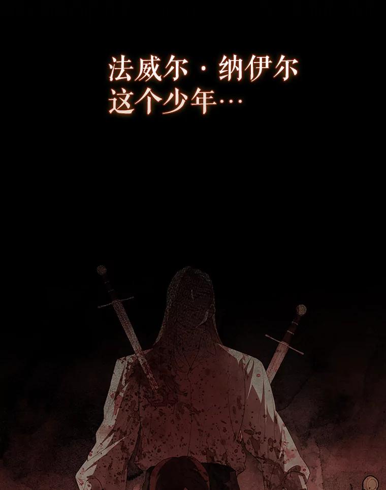 《配角太强了》56.截走人才 第34页
