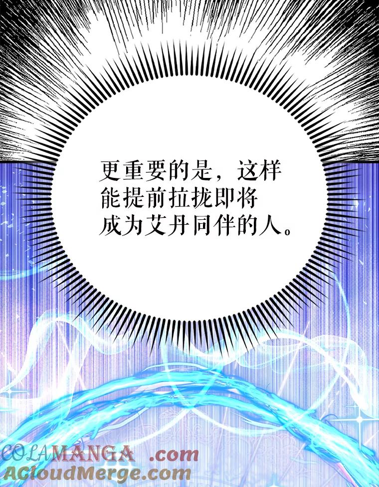 《配角太强了》56.截走人才 第93页