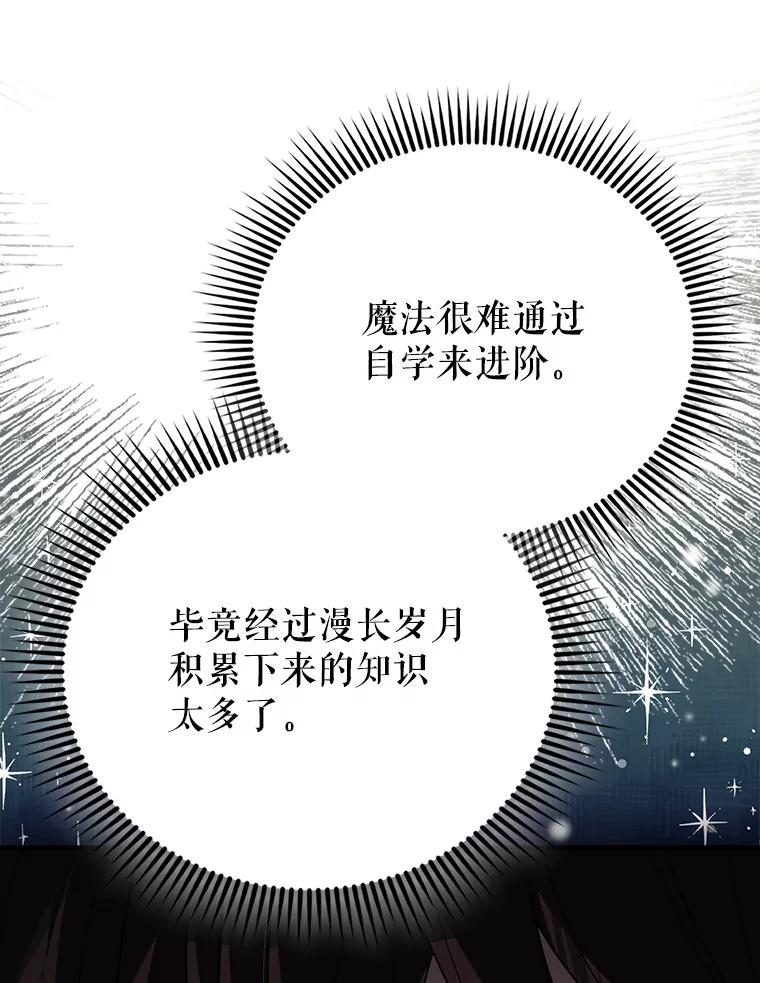 《配角太强了》56.截走人才 第120页