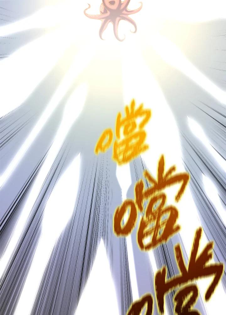 《满等玩家冒险记》第57话 第99页