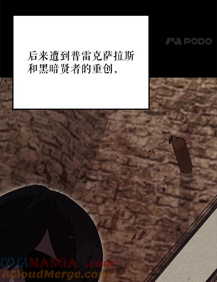 《配角太强了》56.截走人才 第45页