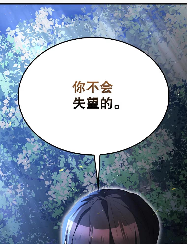 《配角太强了》56.截走人才 第146页
