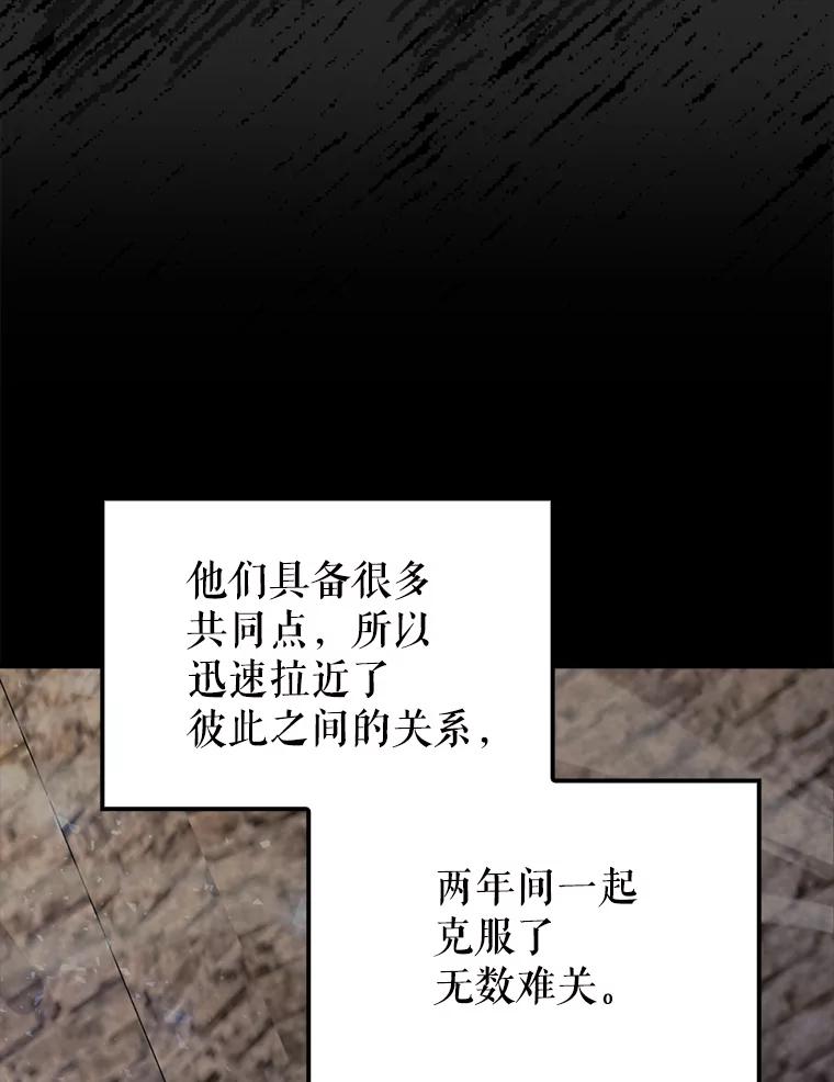 《配角太强了》56.截走人才 第42页