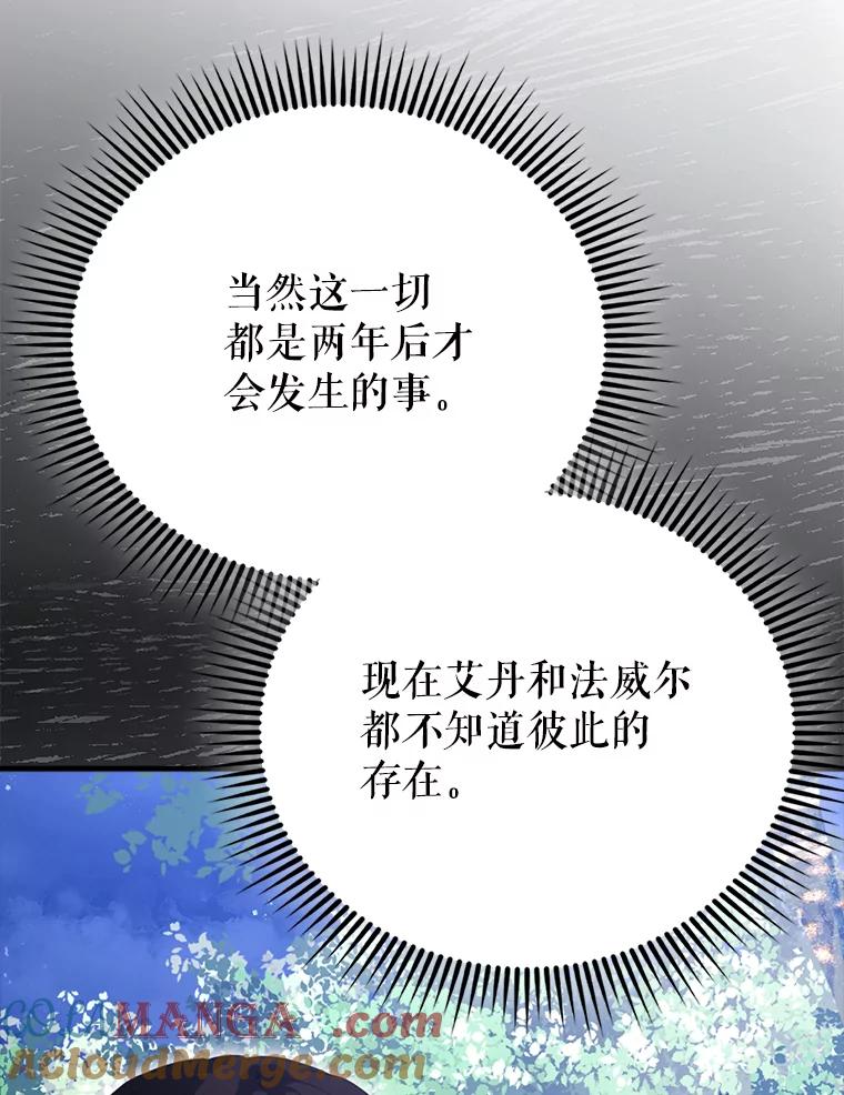 《配角太强了》56.截走人才 第49页